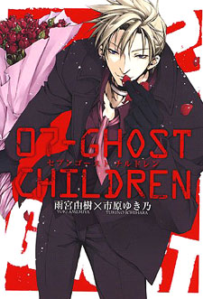 07-Ghost: Children
