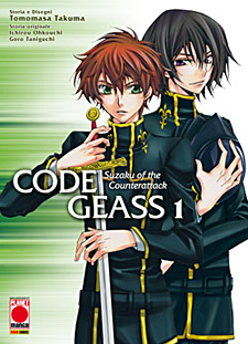 Code Geass - Suzaku of the Counterattack