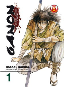 Ganon - La spada assassina di Juryoku