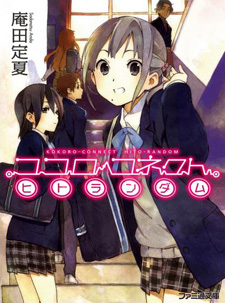 Kokoro Connect (novel)