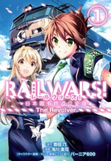 Rail Wars! Nihon Kokuyuu Tetsudou Kouantai - The Revolver