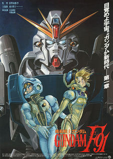 Mobile Suit Gundam F-91