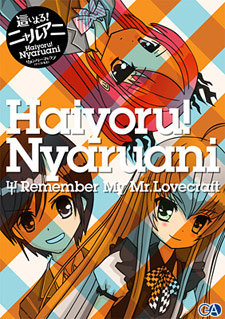 Haiyoru! Nyaruani - Remember My Love(craft-sensei)