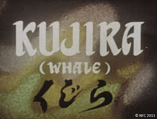 Kujira (1952)