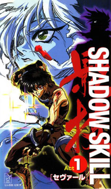 Shadow Skill - the Movie