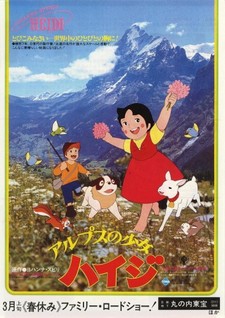 Alps no shōjo Heidi (Movie)
