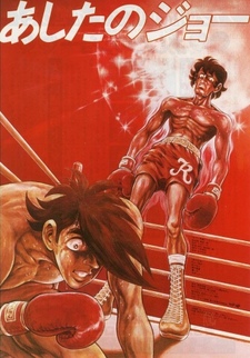 Rocky Joe (1980)