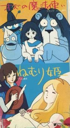 Sekai Meisaku Douwa: Manga Series