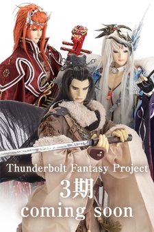 Thunderbolt Fantasy: Touri-ken Yuuki 3