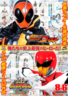 Gekijoban Kamen Rider Ghost 100 no Eyecon to Ghost Unmei no Shunkan