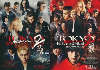 Tokyo Revengers 2 part 1: Bloody Halloween -Destiny-