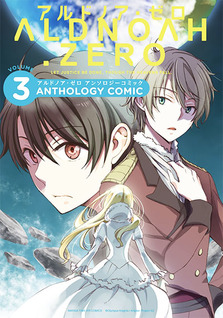 Aldnoah. Zero Anthology Comic