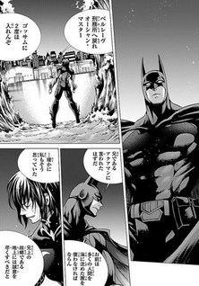Batman e la Justice League