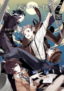 Bungo Stray Dogs Official Anthology -Rei-