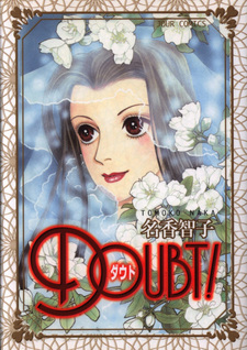 Doubt (Naka Tomoko)
