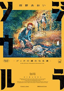 Girasōl: Van Gogh no Harukanaru Michi