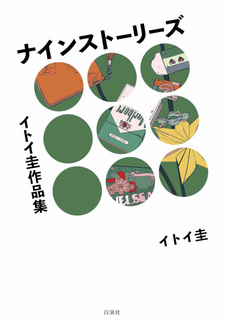 Itoi Kei Sakushinshū: Nine Stories