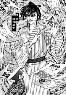 Utamaro - Il Pittore Visionario