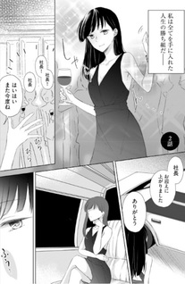 Sabishi Sugiru Onna Shachō ga Lesbian Fūzokujō ni Byō de Ochiru Hanashi