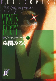 Venus Party