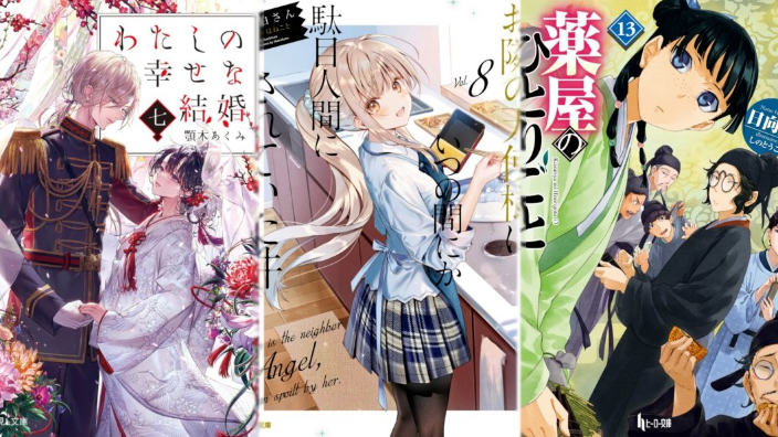 Le Light Novel più vendute in Giappone nel corso del 2023