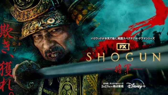 Shogun: l'attore Hiroyuki Sanada ha preteso un cast giapponese #agoraclick 230