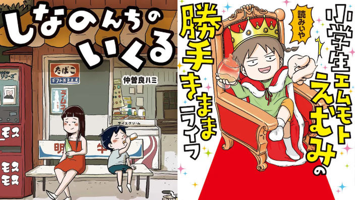I 10 manga che i giapponesi vorrebbero vedere animati nel 2024