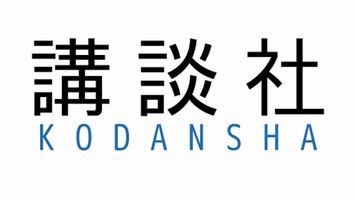 koudansha_logo.jpg