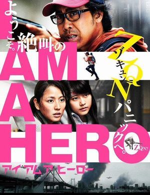 I_Am_a_Hero-poster