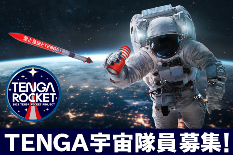 Tenga Rocket Project