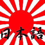Corso di giapponese online Advena-AnimeClick.it - Lezione 8