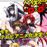 High School DXD