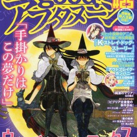 Witchcraft Works - Nuovo anime da un manga Fantasy