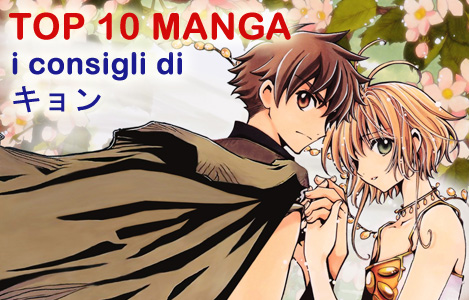 <b>AnimeClick.it Top 10 Manga</b>: I consigli di キョン
