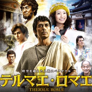 Thermae Romae 2