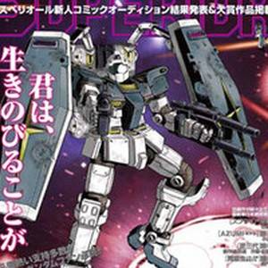 Un video promozionale per Mobile Suit Gundam Thunderbolt