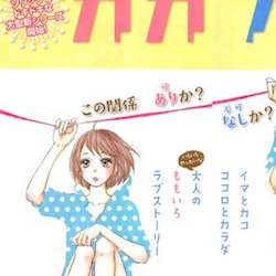 Nuovi manga per Hiro 'Maid-sama' Fujiwara e Takumi 'Paru Paru' Ishida