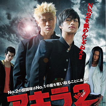 Akira No. 2  trailer del film picchiaduro in uscita il 27 settembre