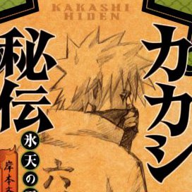 Naruto: Kakashi Hiden