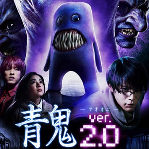 Ao Oni ver.2.0: primo trailer del nuovo film tratto dall'horror game