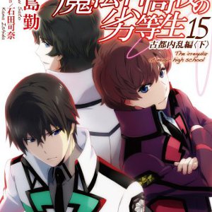 Light Novel: classifica giapponese per serie prima metà 2015