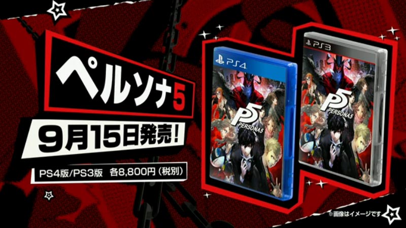 Persona 5 uscirà ufficialmente il 15 settembre in Giappone!
