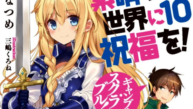 Light Novel Ranking La classifica giapponese al 6/11/2016