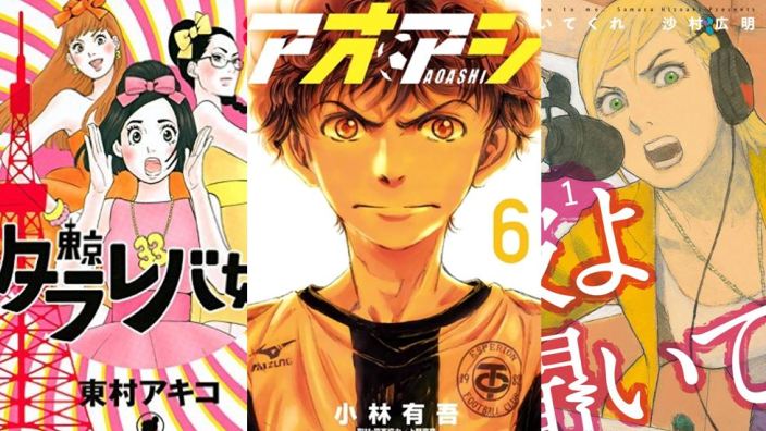 Manga Taisho Award 2017: tra le nomination anche tre "ripetenti"
