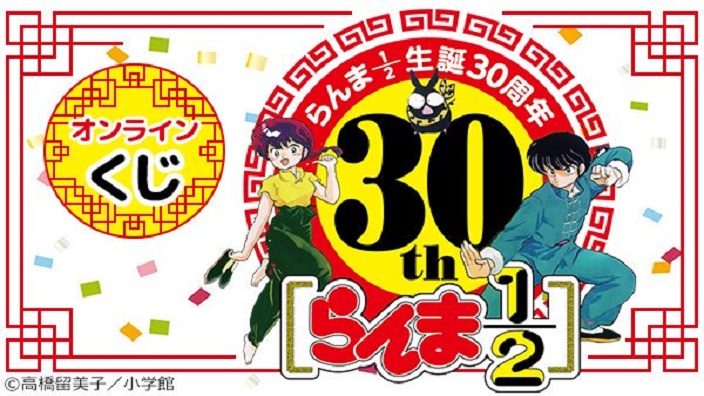 Ranma ½, inaugurati in Giappone tre cafè per i suoi 30 anni