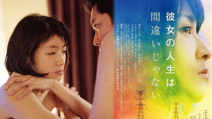Side Job: il sesso facile di Fukushima post-tsunami, dal regista di Marmalade Boy