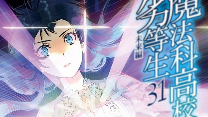 Light Novel Ranking: la classifica giapponese al 12/04/2020