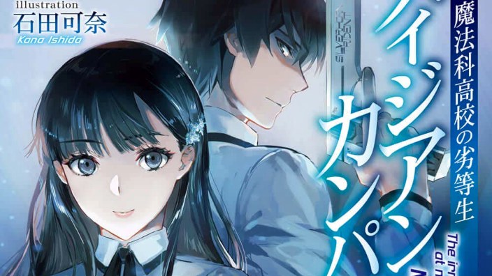 Light Novel Ranking: la classifica giapponese al 11/10/2020