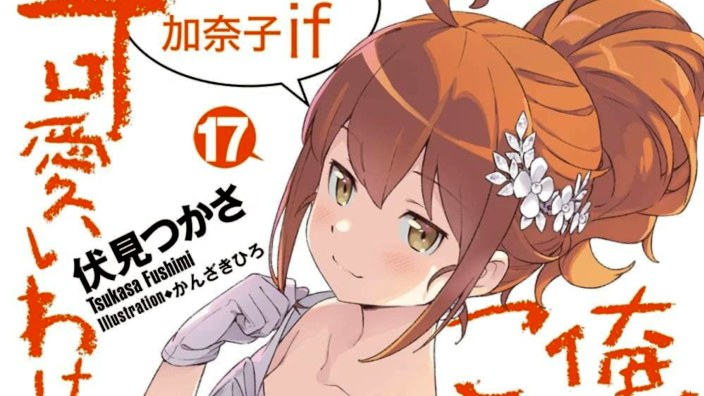 Light Novel Ranking: la classifica giapponese al 12/9/2021