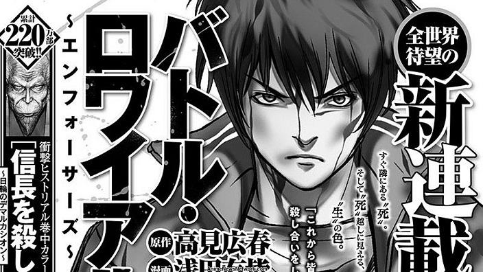 Battle Royale: in arrivo una nuova serie manga del franchise
